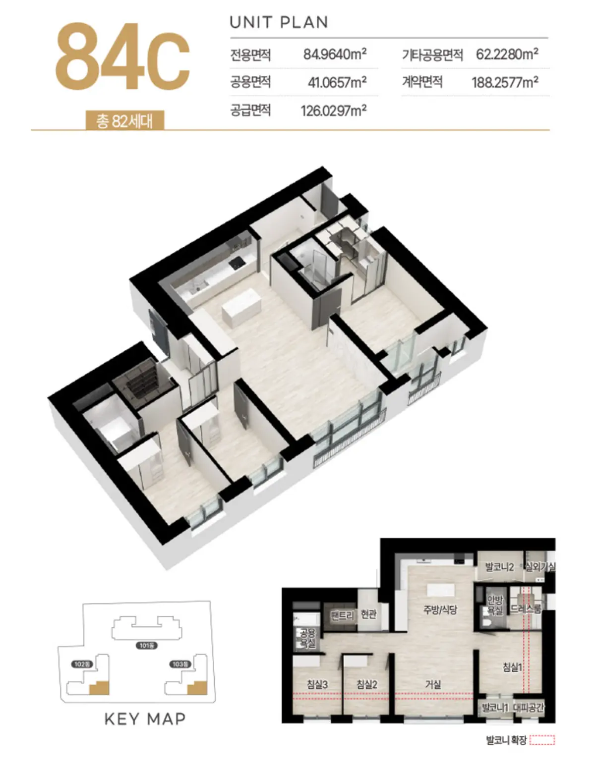 군산 경장동 중해마루힐 84C구조